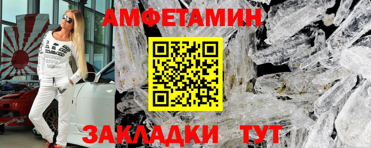 Amphetamine Premium Наро-Фоминск