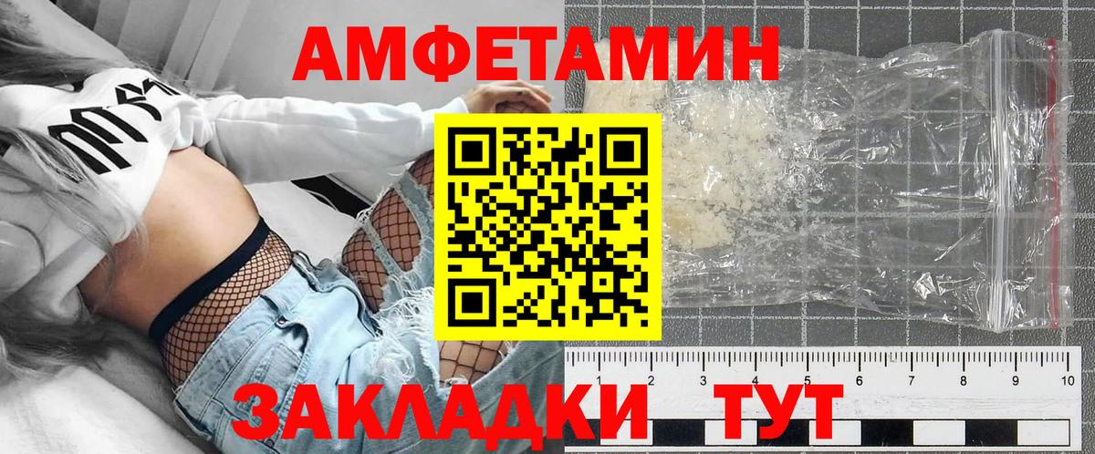 Наро-Фоминск  Амфетамин  Вход с VPN  АМФ 98% 