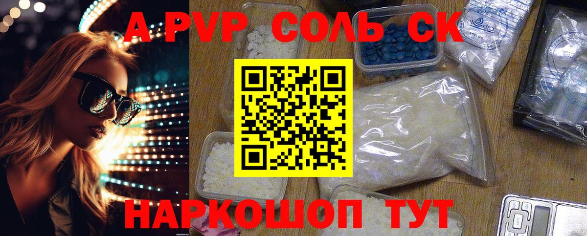 Alfa_PVP мука Наро-Фоминск