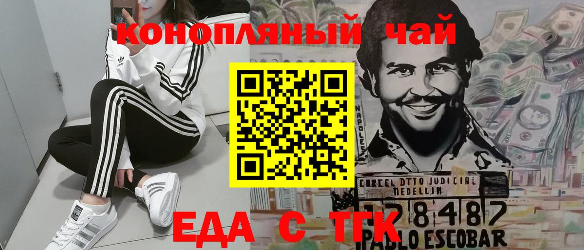Наро-Фоминск  Cannafood марихуана  Вход с VPN 
