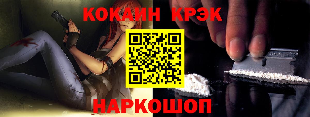 Наро-Фоминск  Cocaine Перу  COCAIN  Вход с VPN  Кокаин 97% 