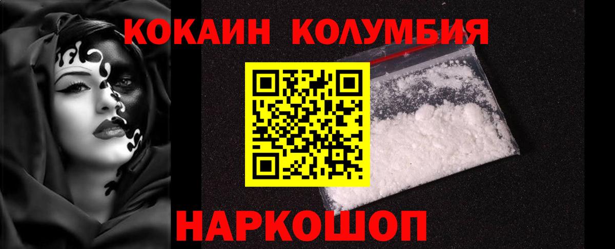 Cocaine Боливия Наро-Фоминск