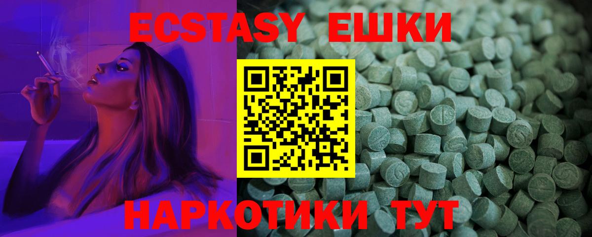 Наро-Фоминск  Экстази DUBAI  Вход с VPN 