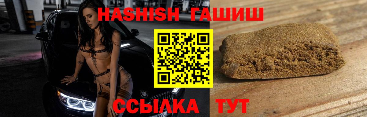 ГАШИШ  ГАШ Cannabis  Вход с VPN  Наро-Фоминск  ГАШИШ Premium 