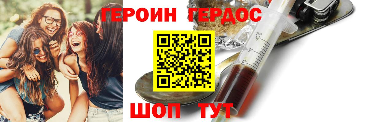 Наро-Фоминск  Героин  Вход с VPN  Героин гречка 