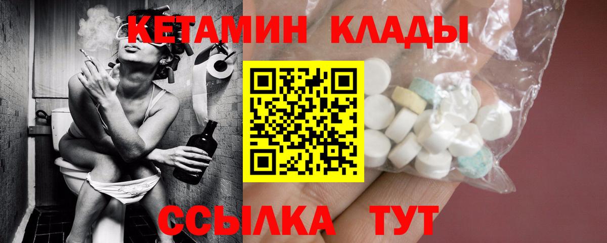 Кетамин VHQ  кракен tor  Наро-Фоминск  КЕТАМИН VHQ  Вход с VPN 