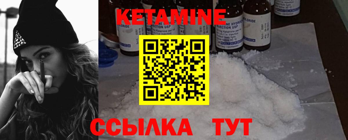 КЕТАМИН ketamine Наро-Фоминск