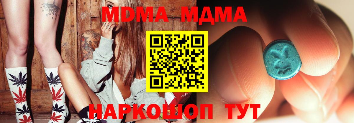 MDMA Molly Наро-Фоминск