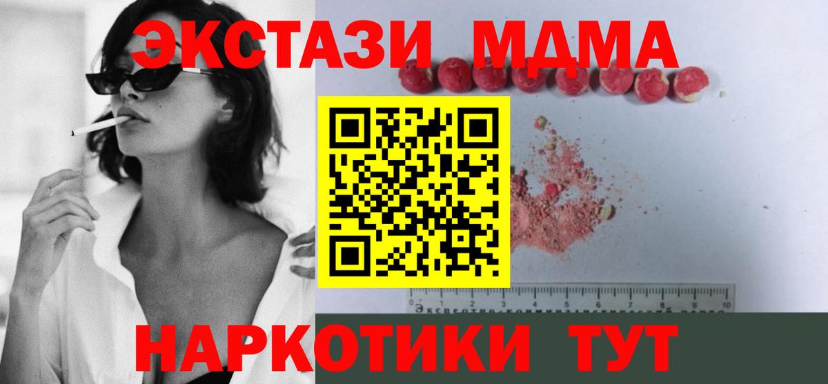 Наро-Фоминск  MDMA crystal  МДМА  Вход с VPN 