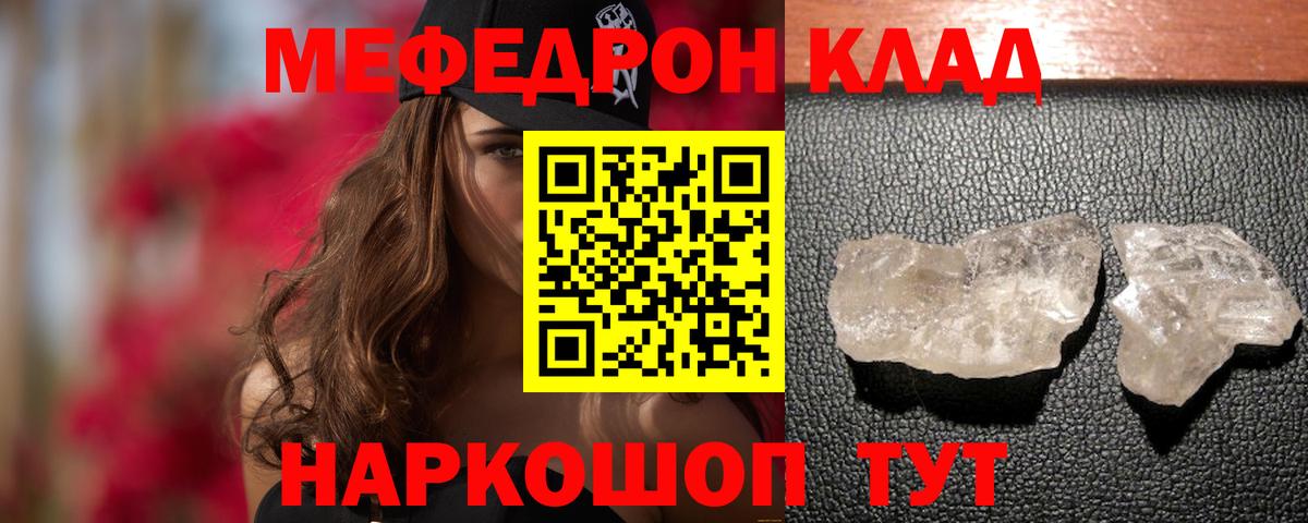 Наро-Фоминск  МЕФ  Мефедрон  Вход с VPN  МЯУ-МЯУ mephedrone 