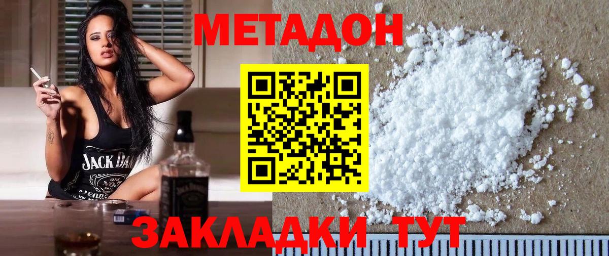 Наро-Фоминск  OMG tor  Вход с VPN  МЕТАДОН methadone 