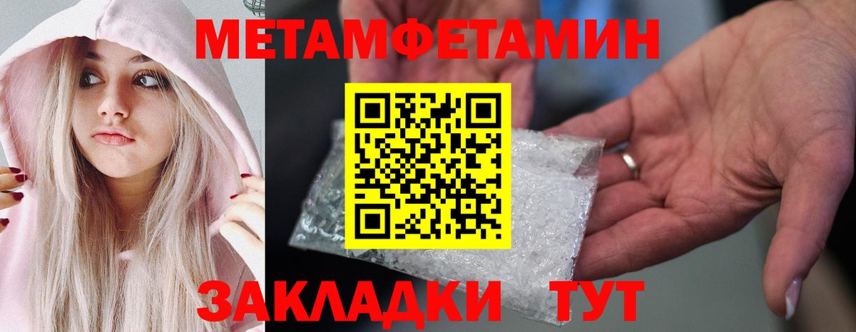 Первитин винт  Вход с VPN  Метамфетамин  Наро-Фоминск 
