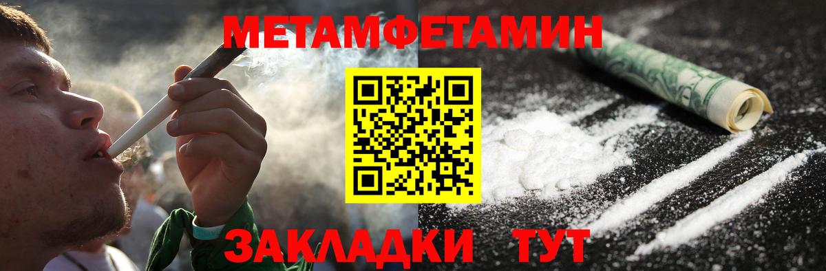 Первитин винт Наро-Фоминск
