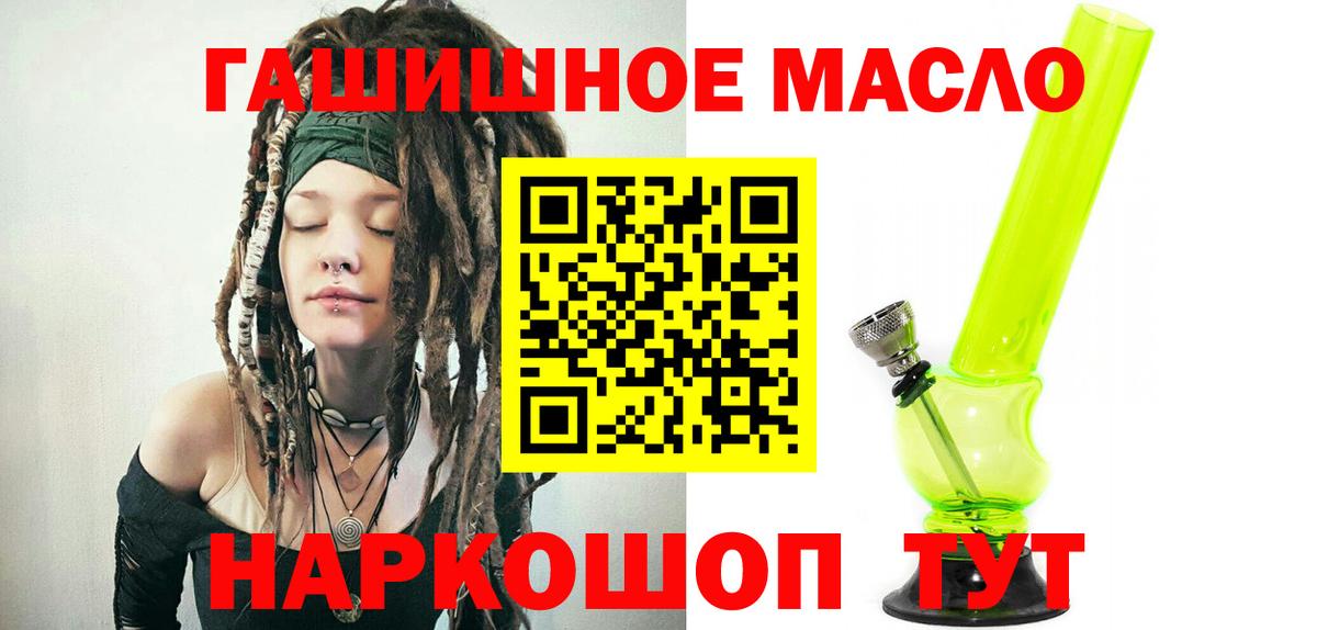 Дистиллят ТГК гашишное масло Наро-Фоминск
