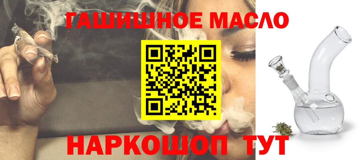 Наро-Фоминск  ТГК жижа  Вход с VPN 